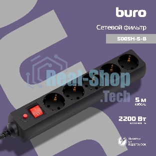 Сетевой фильтр Buro 500SH-5-B 5 м, 5 розеток, черный, коробка