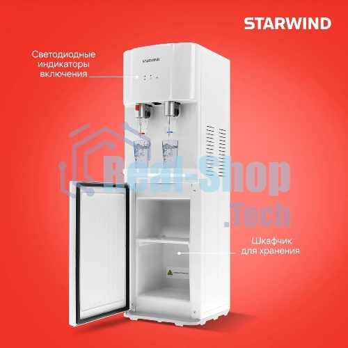 Кулер для воды Starwind SW-1113EW, верхняя загрузка, нагрев 95 °С, охлаждение 10 °С, белый