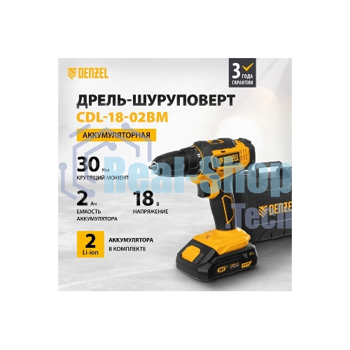Дрель-шуруповерт Denzel CDL-18-02BM, 18 В, 2 Ач, 30 Нм, щеточный