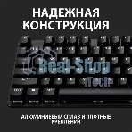 Клавиатура проводная Logitech Gaming Keyboard G413 SE Mechanical - RUS - USB - TACTILE SWITCH черный