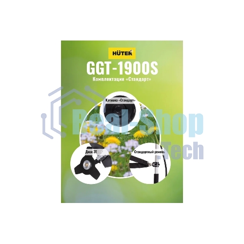 Триммер бензиновый Huter GGT-1900S, 2,5 л.с.