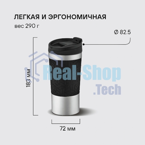 Термокружка Rondell RDS-1818 400 мл Coupage