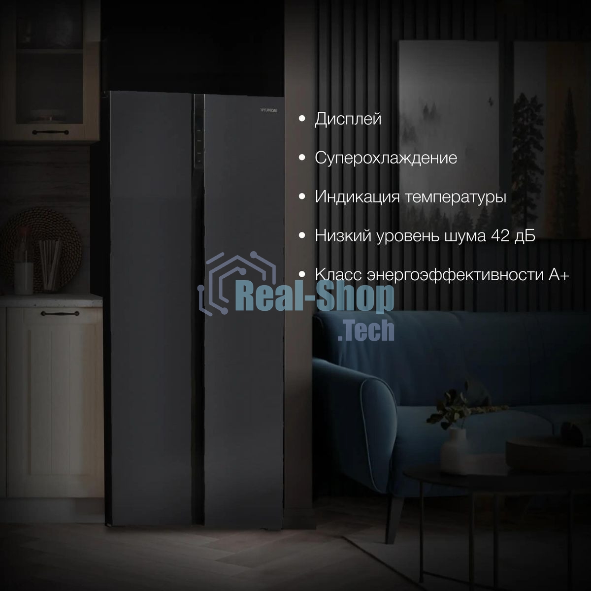 Холодильник Hyundai CS4505F черная сталь двухкамерный Side by Side 271/165л морозилка сбоку