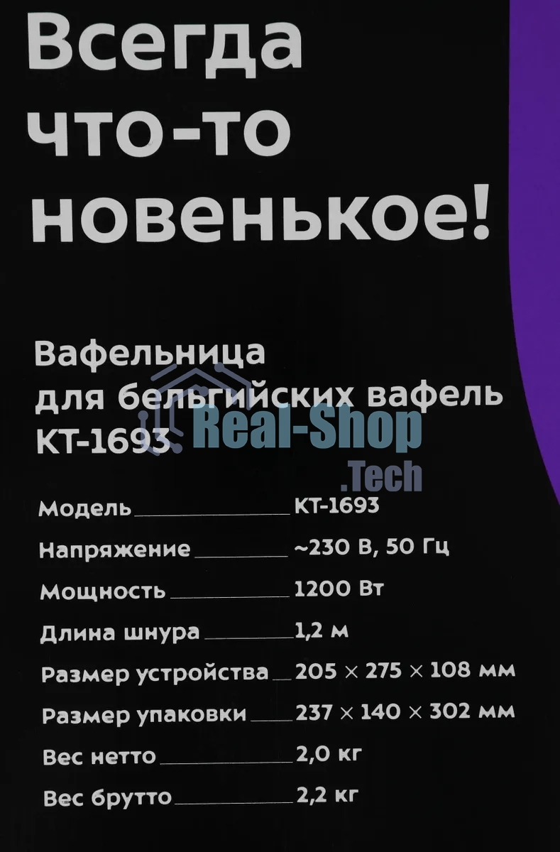 Вафельница Kitfort КТ-1693 1200Вт мятный