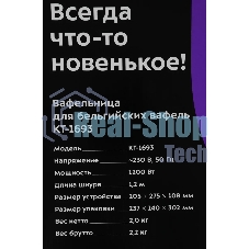Вафельница Kitfort КТ-1693 1200Вт мятный