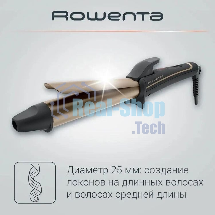 Щипцы для завивки Rowenta CF3227F0, серый/коричневый