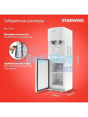 Кулер для воды Starwind SW-1113EW, верхняя загрузка, нагрев 95 °С, охлаждение 10 °С, белый
