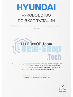 Телевизор Hyundai 55