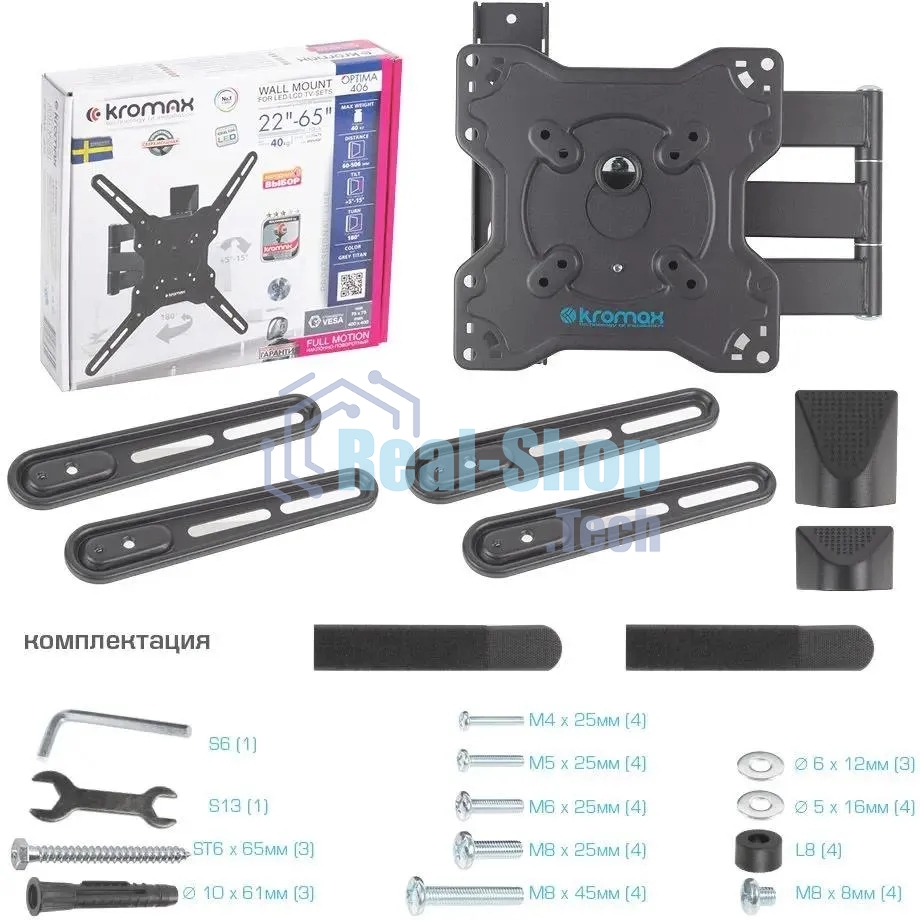 Кронштейн для телевизоров Kromax OPTIMA-406 grey22