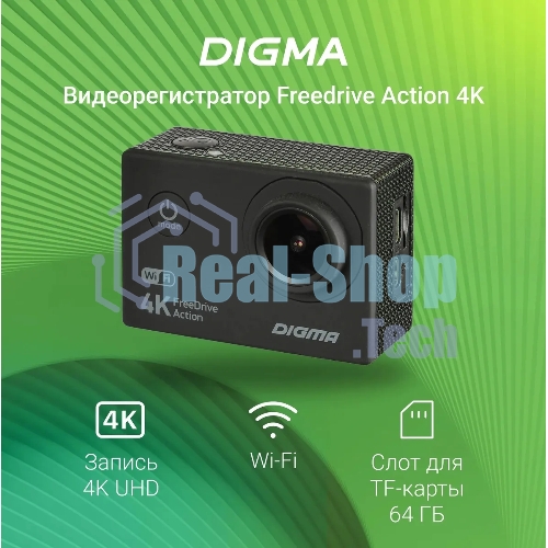Видеорегистратор Digma FreeDrive Action, 3840x2160, 2