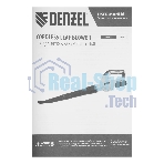 Воздуходувка аккумуляторная Denzel AB-500, 60 м/с, 500 м3/ч, Li-Ion, 20 В
