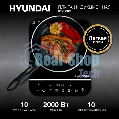 Плита настольная электрическая Hyundai HYC-0104 черный стеклокерамика (настольная)