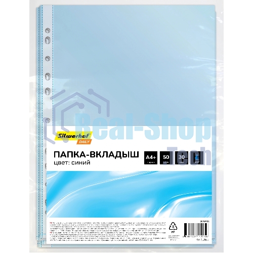 Папка-вкладыш Silwerhof Daily синий глянцевые А4+ 30мкм (упак.: 50 шт)