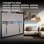 Кронштейн для телевизора Hyundai SL-X2 черный 37