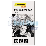Ручка гелевая Silwerhof Daily Urgent, d=0.7мм, черные чернила, сменный стержень, линия 0.5мм, резиновая манжета