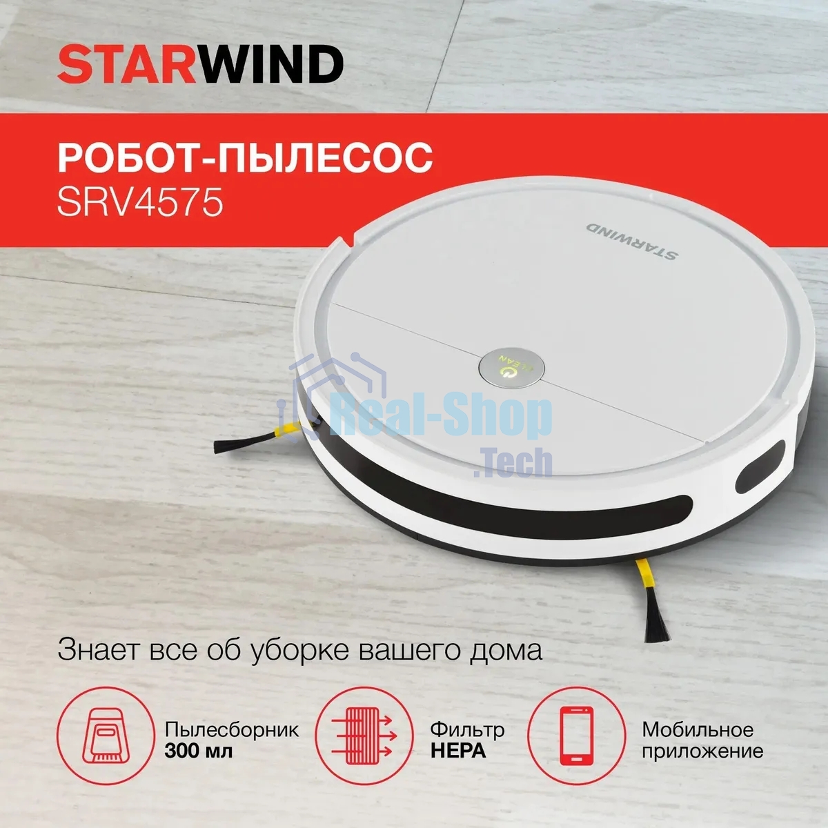 Робот-пылесос Starwind SRV4575 белый, 2000 мА·ч Li-Ion, уборка влажная/сухая, пылесборник контейнер 0.3 л
