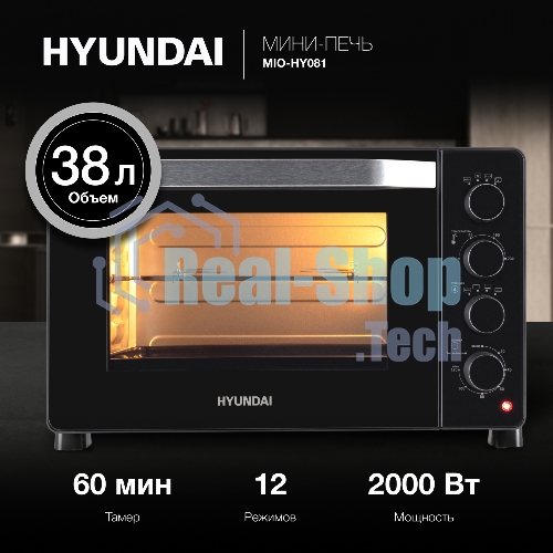 Мини-печь Hyundai MIO-HY081 38 л, 2000 Вт, серебристый/черный