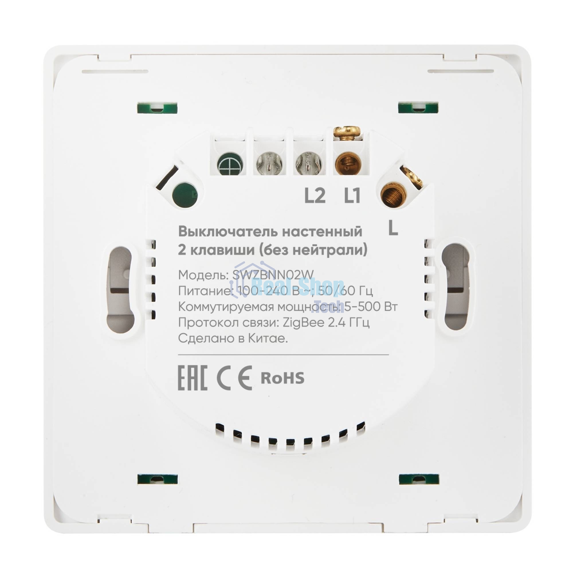 Выключатель HOMMYN настенный zigbee 2 клавиши (без нейтрали) SWZBNN02W