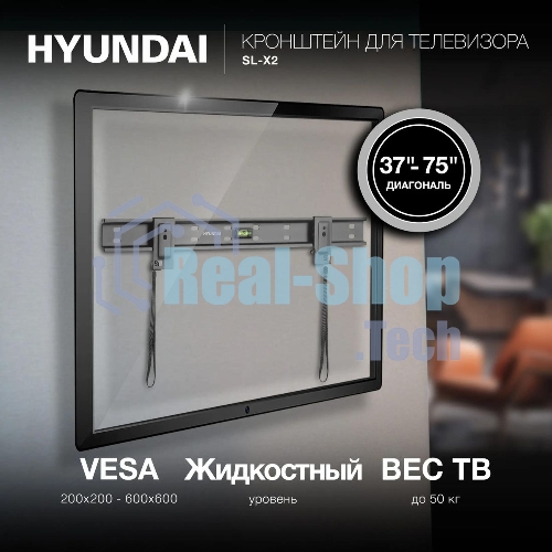 Кронштейн для телевизора Hyundai SL-X2 черный 37