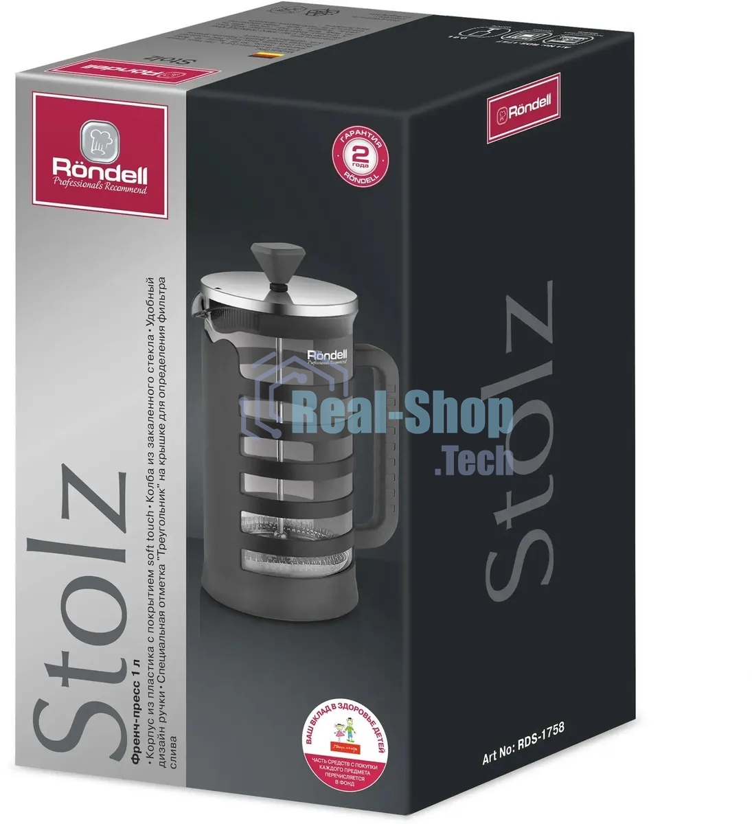 Френч-пресс 1,0 л Rondell RDS-1758 Stolz