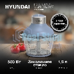 Измельчитель электрический Hyundai HYC-G4208 1.5л. 500Вт мята/серебристый