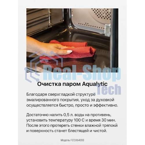 Плита электрическая Hansa FCCX64000 серебристый, конфорок 4 шт, духовка 69 л, 60 см x 85 см x 60 см
