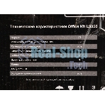 Ламинатор Office Kit L3350, 4 вала, A3, 250мкм, 600 мм/мин
