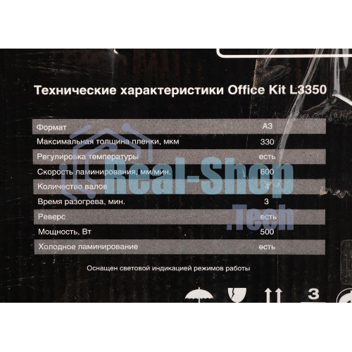 Ламинатор Office Kit L3350, 4 вала, A3, 250мкм, 600 мм/мин