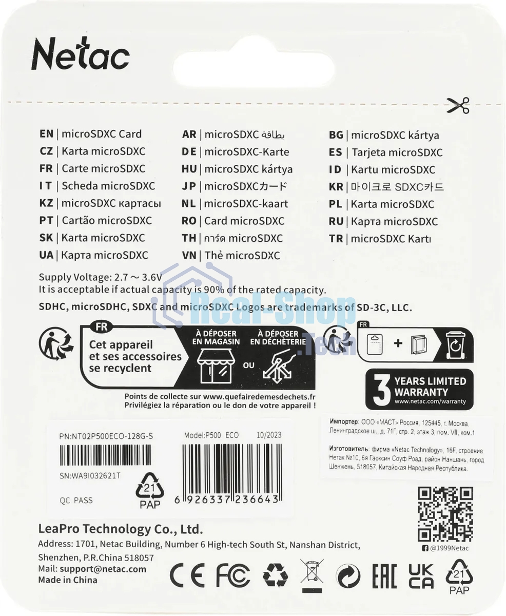 Флеш карта microSDHC 128Gb Netac P500 ECO NT02P500ECO-128G-S (без SD адаптера)