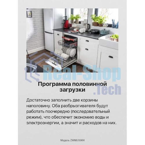 Посудомоечная машина Hansa ZWM616WH, белый, 59.8 см, 12 компл., 49 дБ, класс A++