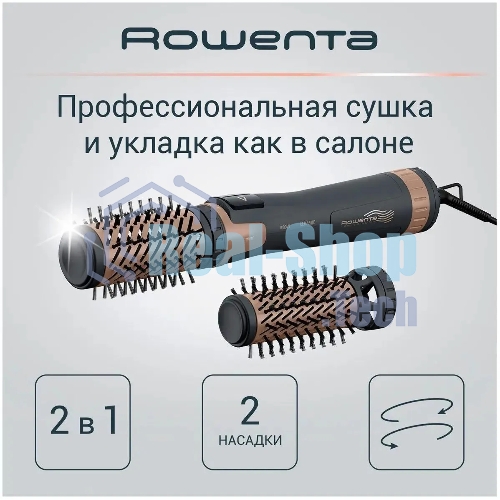 Фен-щётка Rowenta CF9528F0 черный/коричневый, 1000 Вт, ионизация, 40/50 мм