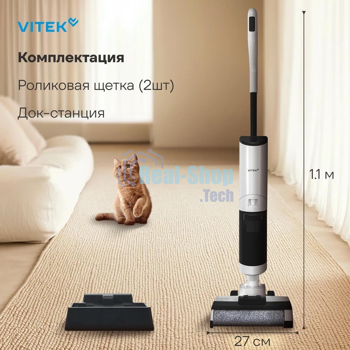 Пылесос моющий Vitek VT-FW11PRO белый/черный, питание от аккумулятора, 120 Вт, уборка сухая/влажная, пылесборник 0.68 л