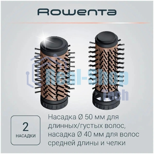 Фен-щётка Rowenta CF9528F0 черный/коричневый, 1000 Вт, ионизация, 40/50 мм