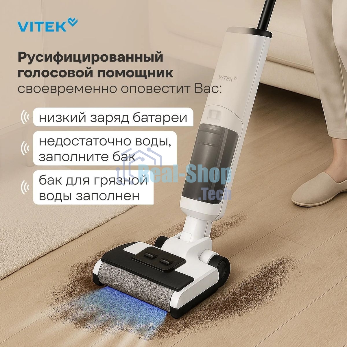 Пылесос моющий Vitek VT-FW11PRO белый/черный, питание от аккумулятора, 120 Вт, уборка сухая/влажная, пылесборник 0.68 л