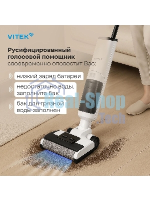 Пылесос моющий Vitek VT-FW11PRO белый/черный, питание от аккумулятора, 120 Вт, уборка сухая/влажная, пылесборник 0.68 л