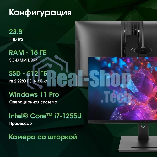 Моноблок Digma Pro Vision 23.8