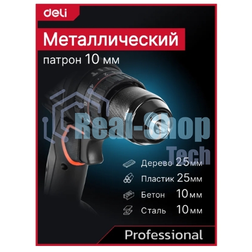 Дрель-шуруповерт Deli DE-CZ20-1, 20 В, 0 Ач, 70 Нм, бесщеточный, ударный