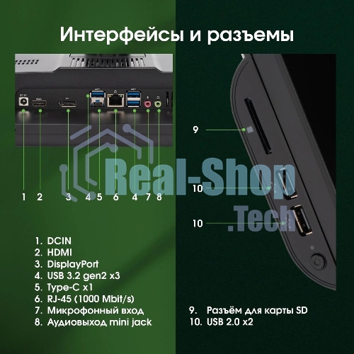 Моноблок Digma Pro Vision 23.8