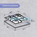 Газовая варочная панель Zigmund & Shtain M 28.6 W белый