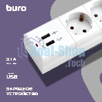 Сетевой фильтр Buro BU-SP3 USB 2A-W 3 м, 6 розеток, белый, коробка