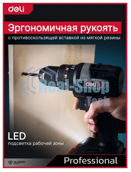 Дрель-шуруповерт Deli DE-CZ20-1, 20 В, 0 Ач, 70 Нм, бесщеточный, ударный