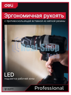 Дрель-шуруповерт Deli DE-CZ20-1, 20 В, 0 Ач, 70 Нм, бесщеточный, ударный