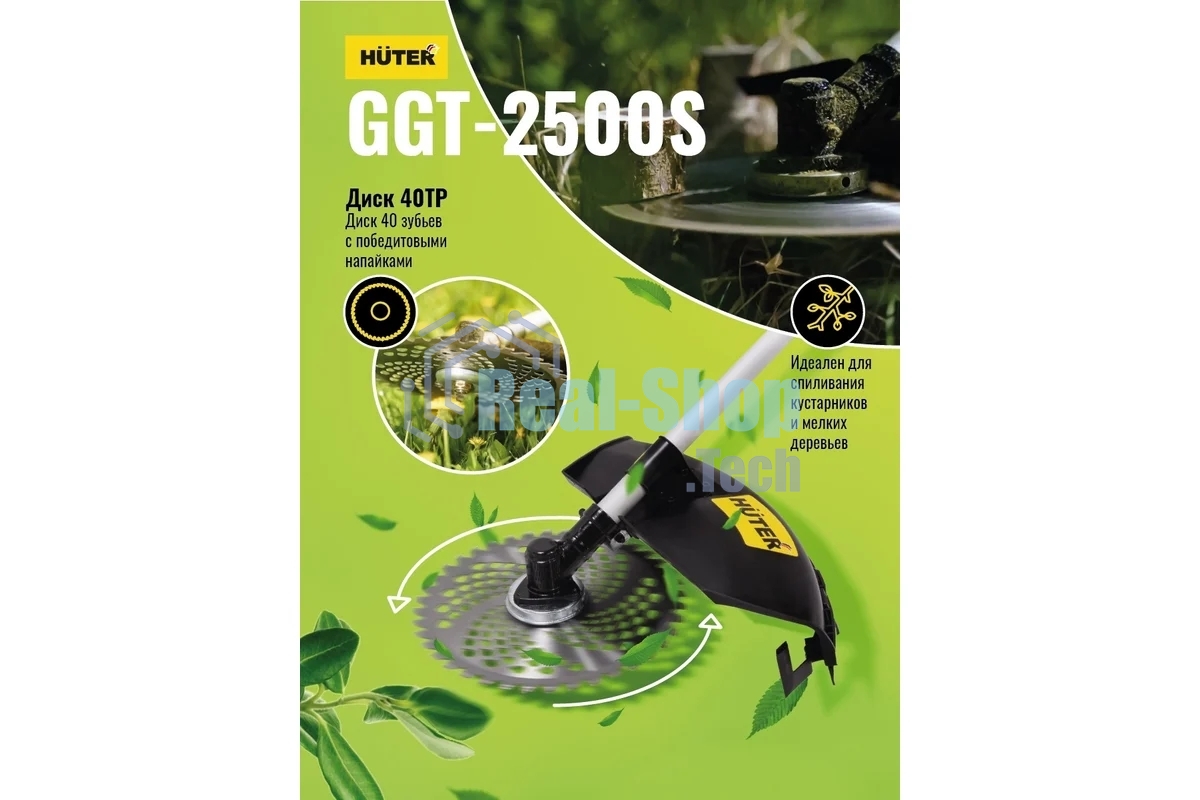 Триммер бензиновый Huter GGT-2500S, 3,3 л.с.