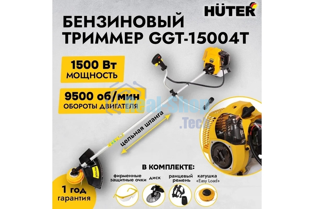 Триммер бензиновый Huter GGT-15004Т, 2 л.с.