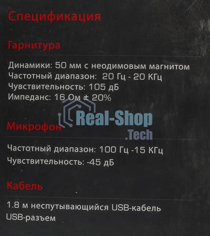 Гарнитура A4Tech Bloody G530 чёрный/серый, проводная, подсветка