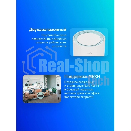 Бесшовный Mesh роутер Cudy M1300(1-Pack) AC1200 10/100/1000BASE-TX белый