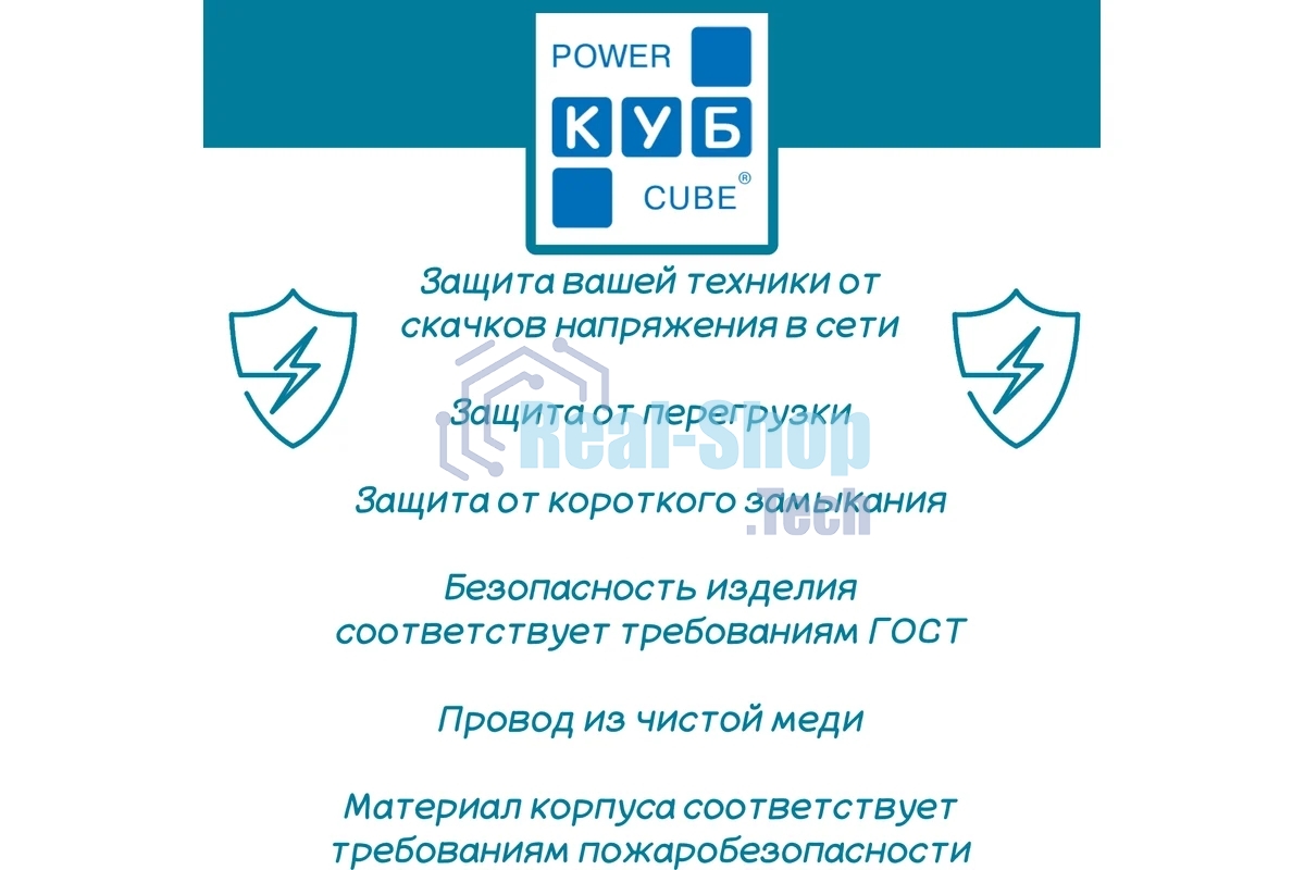 Сетевой фильтр PowerCube, PC 5 м 6 р, белый, 16А, SPG6-A2