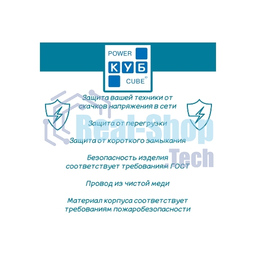Сетевой фильтр PowerCube, PC 5 м 6 р, белый, 16А, SPG6-A2