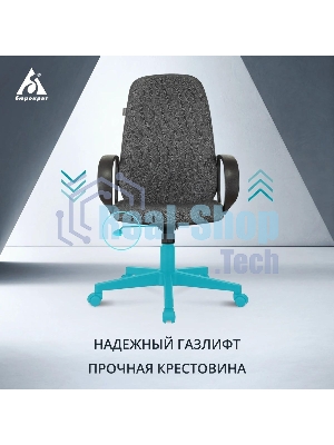 Кресло Бюрократ CH-808AXSN/Grey 10-128 темно-серый, ткань