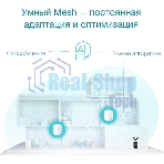 Бесшовный Mesh роутер TP-Link Deco X50(3-Pack) AX3000 10/100/1000BASE-TX (упак.:3шт)